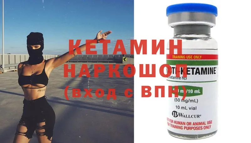 Кетамин ketamine  Электрогорск 