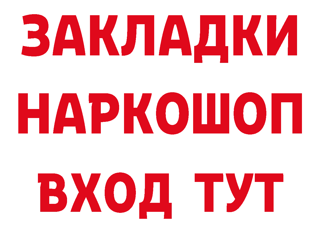 Продажа наркотиков даркнет какой сайт Электрогорск