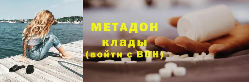 наркошоп  Электрогорск  МЕТАДОН methadone 